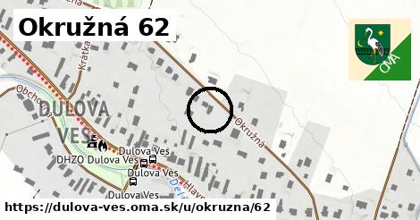 Okružná 62, Dulova Ves