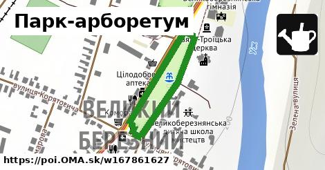 Парк-арборетум