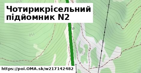 Чотирикрісельний підйомник N2