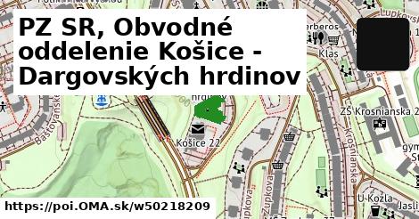 PZ SR, Obvodné oddelenie Košice - Dargovských hrdinov